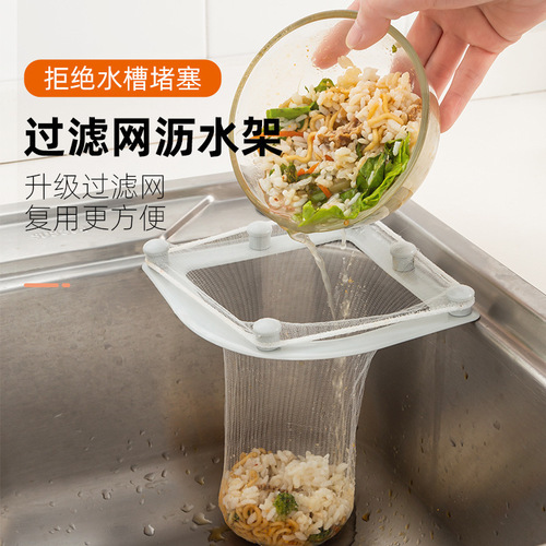 Kitchen sink triangular drain rack with suction cup dishwasher food waste filter meal dregs anti-blocking storage rack