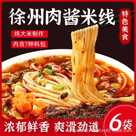 方便粉丝类;米粉米线;醋