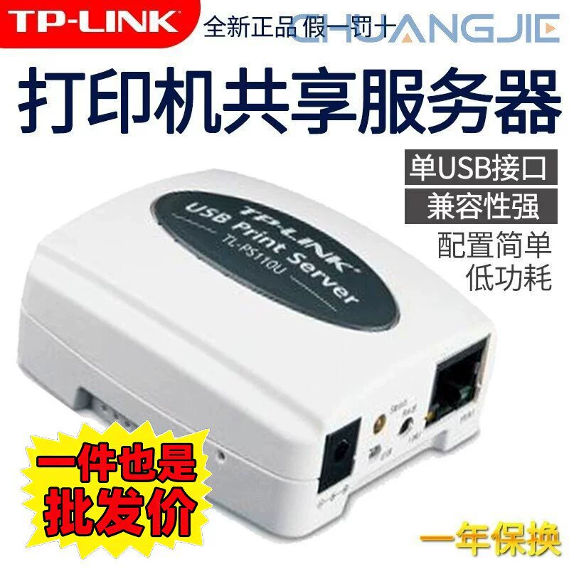 TP-LINK TL-PS110U сетевой принт-сервер с одним USB-портом, совместимый сетевой сервер печати