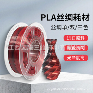 �羳3D��ӡ�C�Ĳ��pɫԴ�^�S�ҹ�ɶ�pla�z�I1kg��������ģ����Ʒ