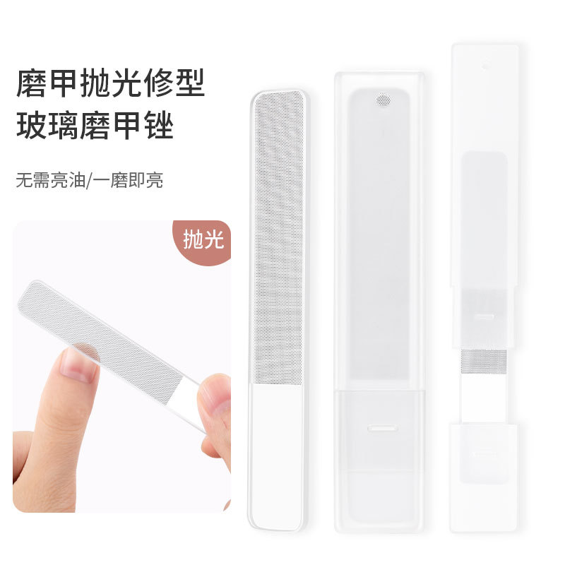 透明玻璃指甲搓条 修甲形打磨挫条盒装 美甲磨砂条抛光亮甲条现货