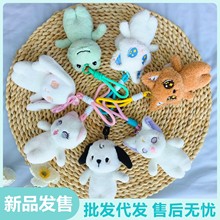 庆德工厂直卖小动物挂件 粉眼兔毛绒玩具 紫眼猫娃娃挂饰源头批发