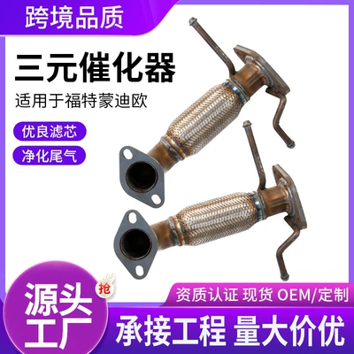 Three-Way Catalytic Converter Katalizator