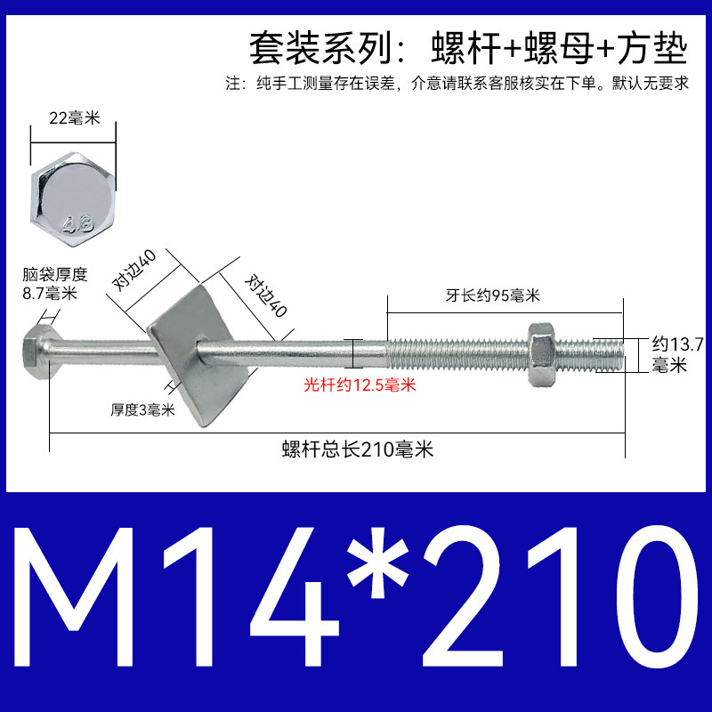 加长穿墙螺杆4.8级镀锌外六角螺丝钉国标特长螺栓带母带方垫M6-16|undefined