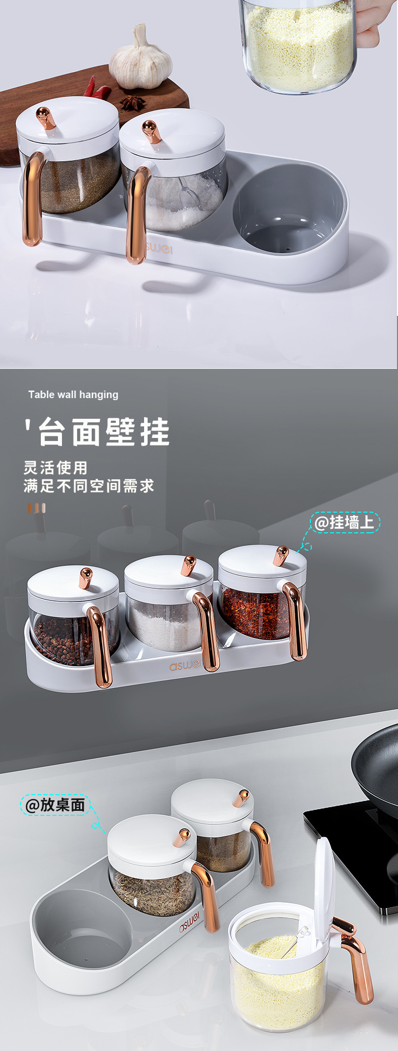 厨房调料盒详情页20221109_05