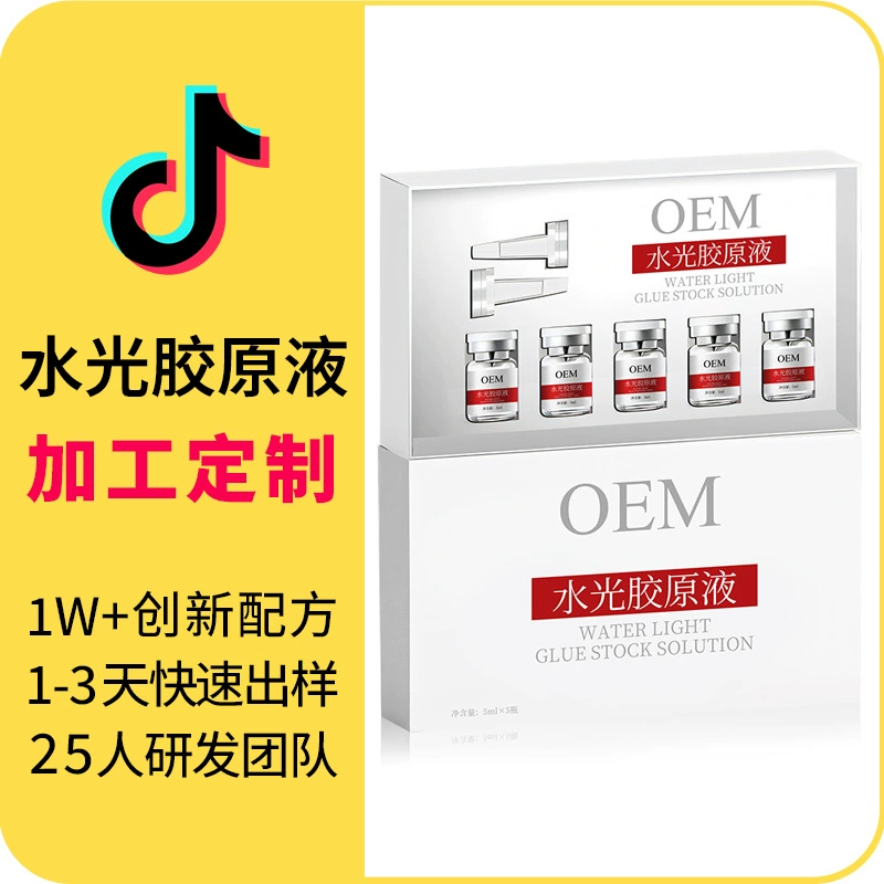 Обработка и кастомизация трендовой коллагеновой жидкости с эффектом «водяного сияния» для TikTok для увлажнения, питания, осветления и восстановления кожи, OEM, собственная торговая марка.