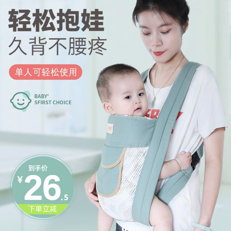 Children's simple sling to go out