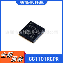 CC1101RGPR 射频收发器 QFN-20 无线通信 RF Transceiver