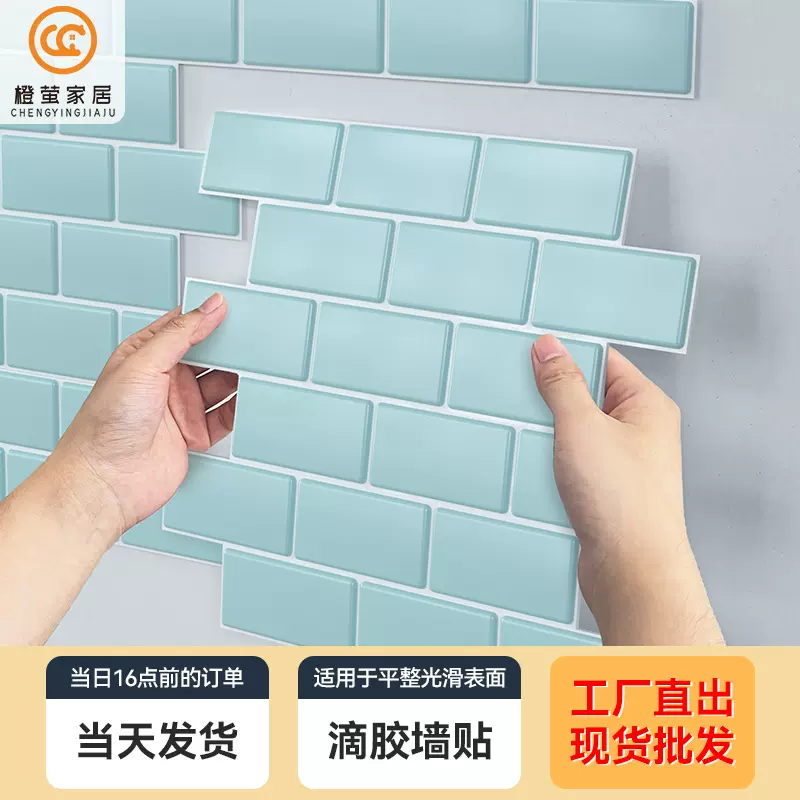 创意自粘白砖3d立体滴胶墙贴防水油污室内装饰壁纸墙纸 厂家直销