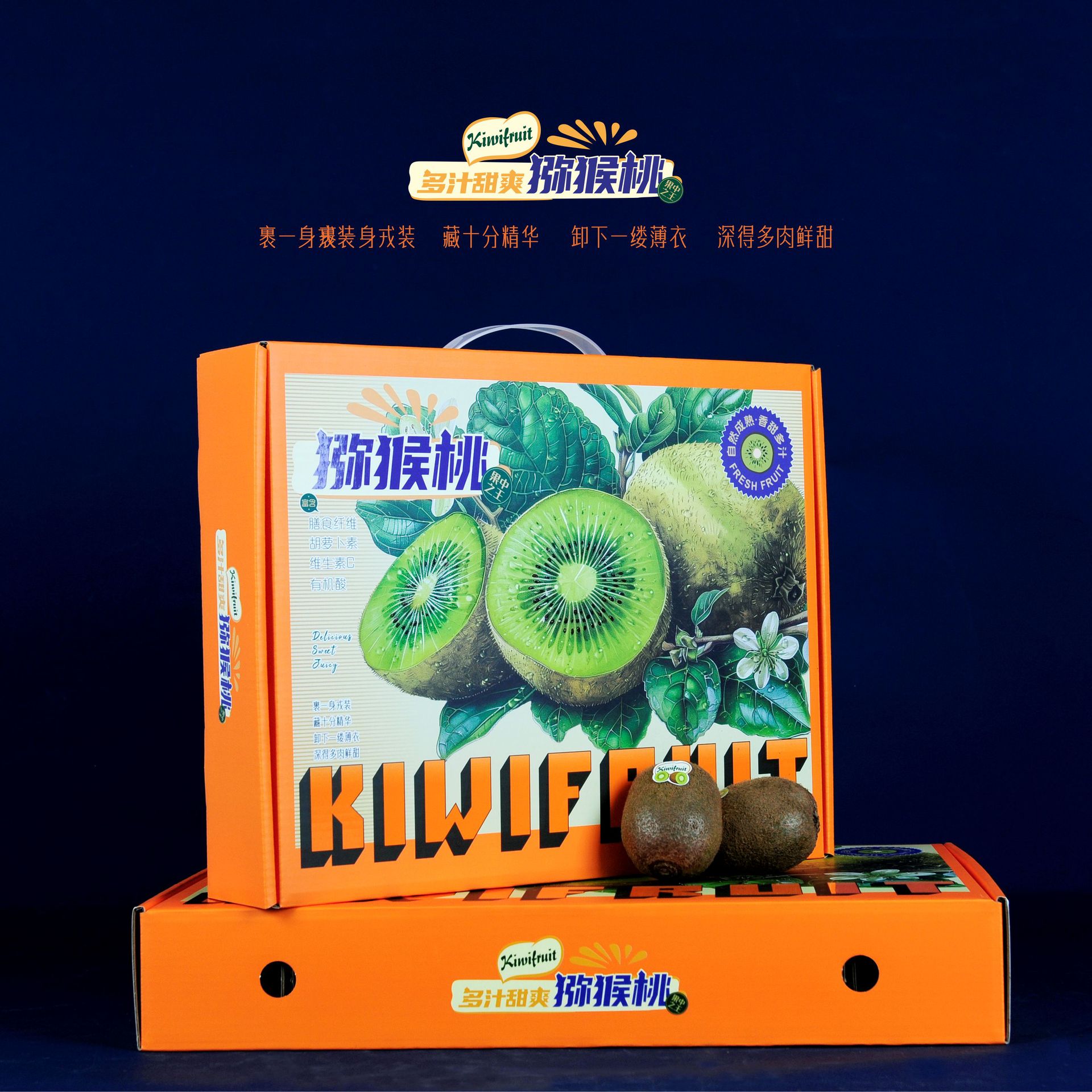 高端原创设计奇异果礼盒包装厂家直销猕猴桃包装盒整箱空纸箱