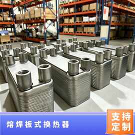 ARD艾瑞德 熔炉油路专用熔焊板式换热器 全焊接防渗漏冷却器