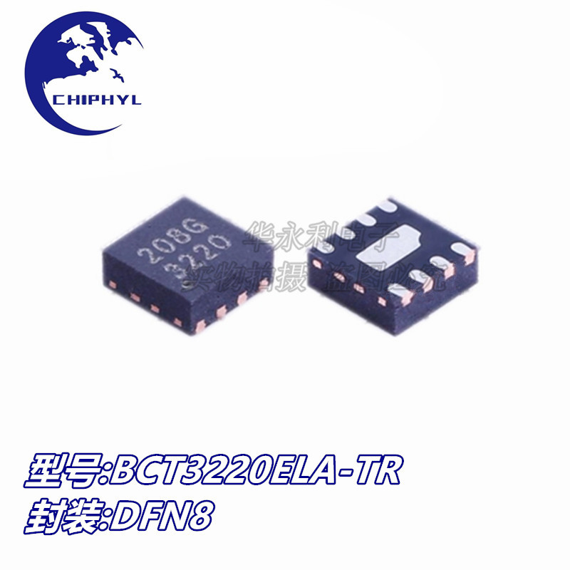 BCT3220ELA-TR DFN8 丝印3220 4通道LED驱动芯片IC 广芯全新原装