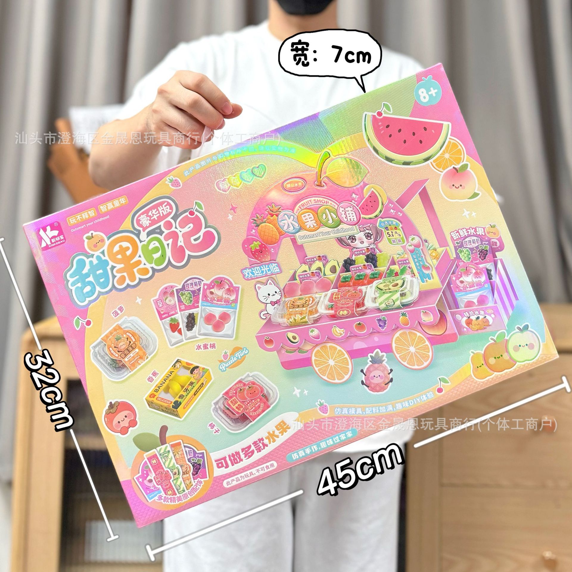 KB014 조립식 과일가게 [큰 선물 상자]