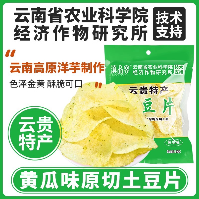 【생감자칩】오이맛 50g*5팩