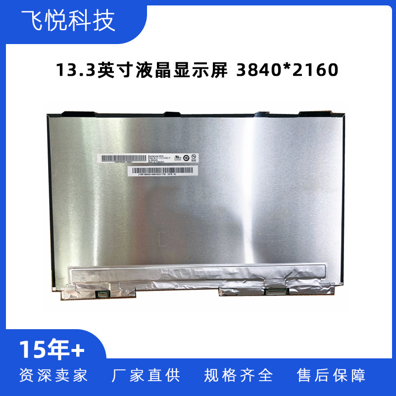 Auo 13.3inch Laptop Portable Display Lcd Screen B133Zan02.8 Dell Small Board