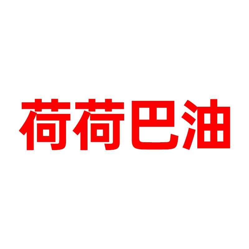 Масло жожоба, базовое масло, подтягивает кожу, освежает и увлажняет, масло жожоба оптом и в наличии.