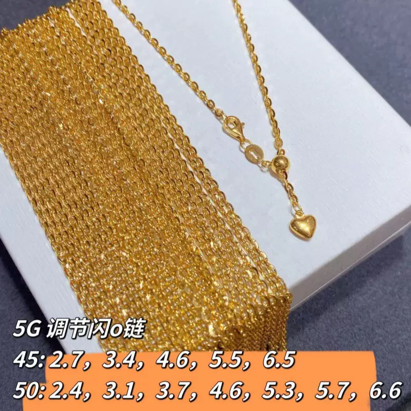 深圳水贝黄金项链现货批发5G黄金闪O链999足金素链纯金项链正品