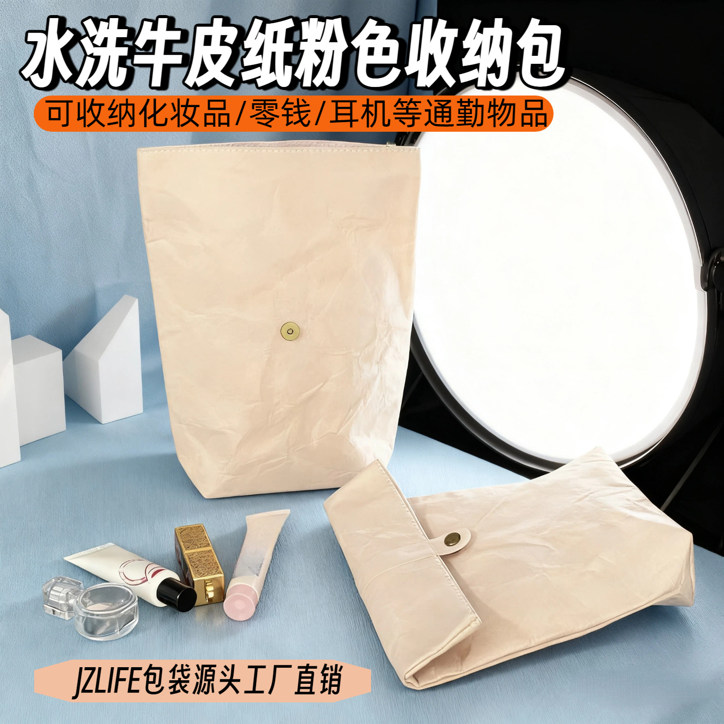 ������ʥ����Ʒ�ʼǱ��������ɰ� ˮϴţƤֽ�����۾����ð�