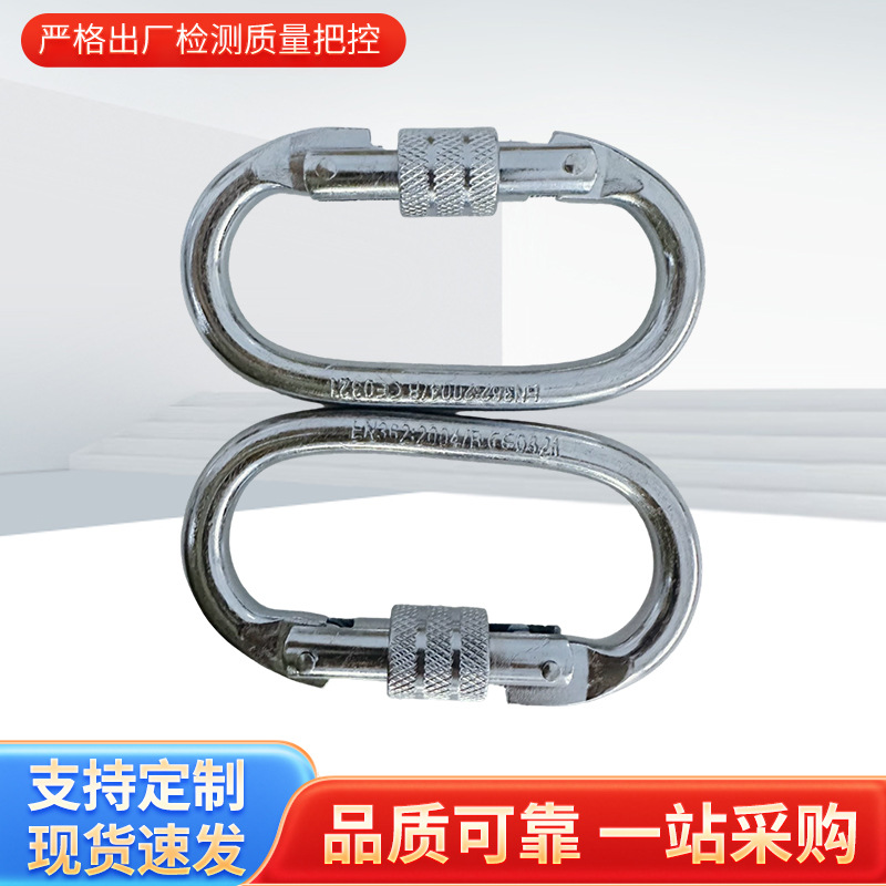 High-Quality Galvanized Runway Type Carabiner Climbing Runway Hook Yoga Quick Hook O-Type Main Lock Buckle 18Kn