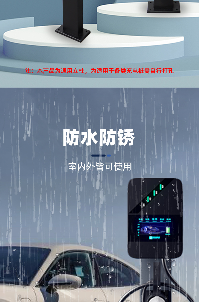 A Dai New Energy Electric Vehicle Charging Pile Column BYD Xiaopeng Tesla Universal Charging Pile Bracket