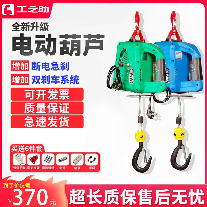 微型电动葫芦220v吊机家用小型升降提升机便携式遥控牵引电葫芦吊