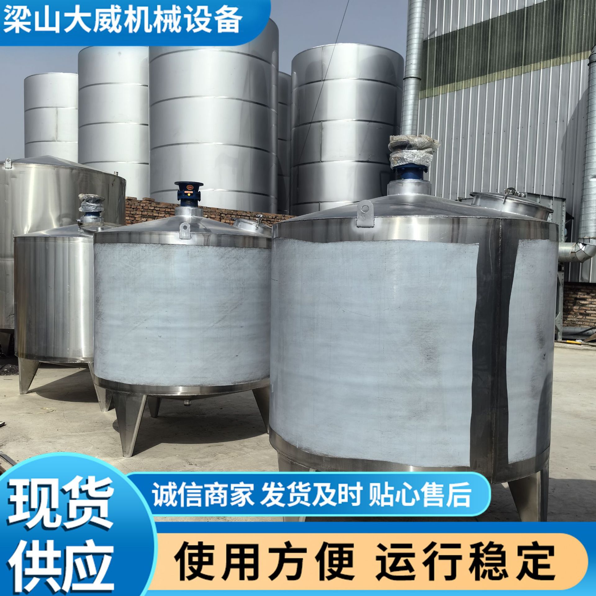 山东订做304不锈钢搅拌罐 304不锈钢2吨液体搅拌罐 剪切乳化罐