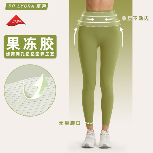 Cross-border carefully selected yoga clothes, one-piece, T-free anti-rolling jelly glue tummy control yoga pants, sports tight fitness pants