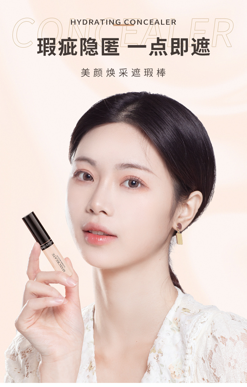 复制_健美创研遮瑕笔 遮盖脸部 遮瑕棒持久修饰.jpg