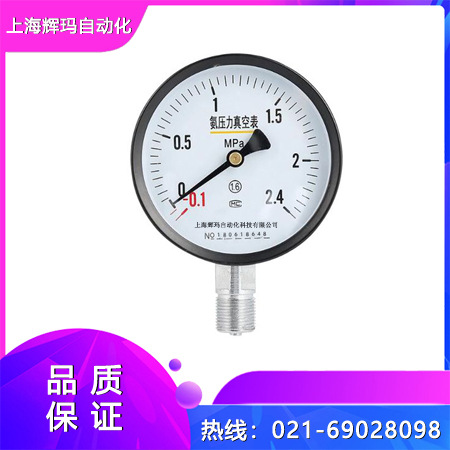 YA-100、150系列氨用压力表