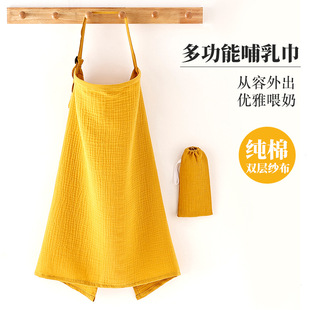 Cotton nursing towel nursing towel nursing towel nursing towel nursing shawl spring, summer and autumn covering towel sling cover cloth anti-exposure