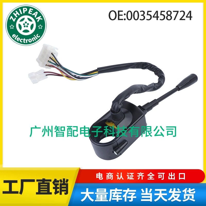 0035458724 подходит для комбинированного переключателя указателей поворота Mercedes-Benz 1973-1991 гг.