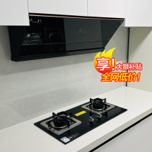 方太变频抽油烟机燃气灶套餐23大风量家用齐平橱柜烟机灶具套装