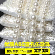 高亮ABS仿珍珠散珠 3MM-25MM直孔鱼线珍珠DIY串珠饰品配件现货批