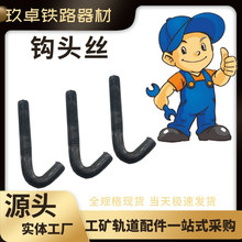 瓦勾丝筛网固定挂钩螺丝矿山振动筛加固配件钩头螺栓螺丝现货供应