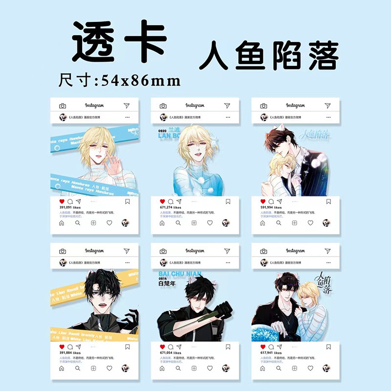 Mermaid Sink Through Card PVC Material White Chuyuan Lanbo Same Style 2D Instagram Merchandise DIY LOMO Greeting Card