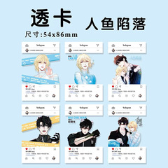 Mermaid Sink Through Card PVC Material White Chuyuan Lanbo Same Style 2D Instagram Merchandise DIY LOMO Greeting Card