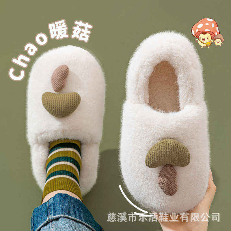 スリッパの卸売り2023厚い底の冬のキノコの綿は室内の保温のぬいぐるみの男性の靴のカップルの滑り止めの家のスリッパの女性を引っ張ります。|undefined