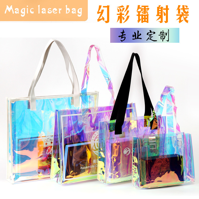 PVC镭射袋幻彩定logo包装透明手提袋果冻礼品塑料拉链包伴手礼袋