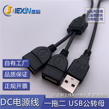 һ�϶�DC�� USB���^�Dĸ�^�� һ�ֶ�DC�Դ�� 1��2USBĸ�����^��