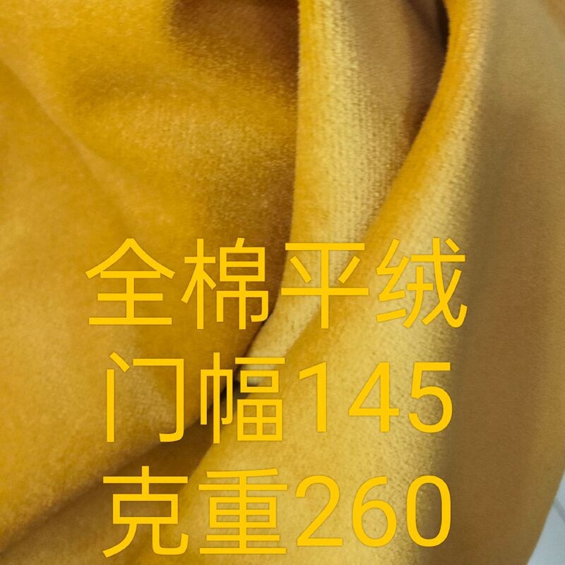 Cotton velveteen woven flannel fabric eco-friendly dyed clothing toy pillow sofa luggage fabric