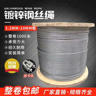 Non-plastic coated galvanized steel wire rope binding life line rope fixed hanging light crane plate decorative cable wire rope