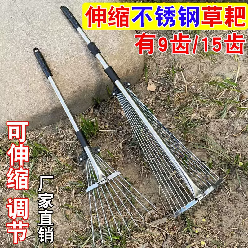 不锈钢伸缩耙子新款铁钢丝耙子搂草树叶草坪沙滩除草清理工具园艺