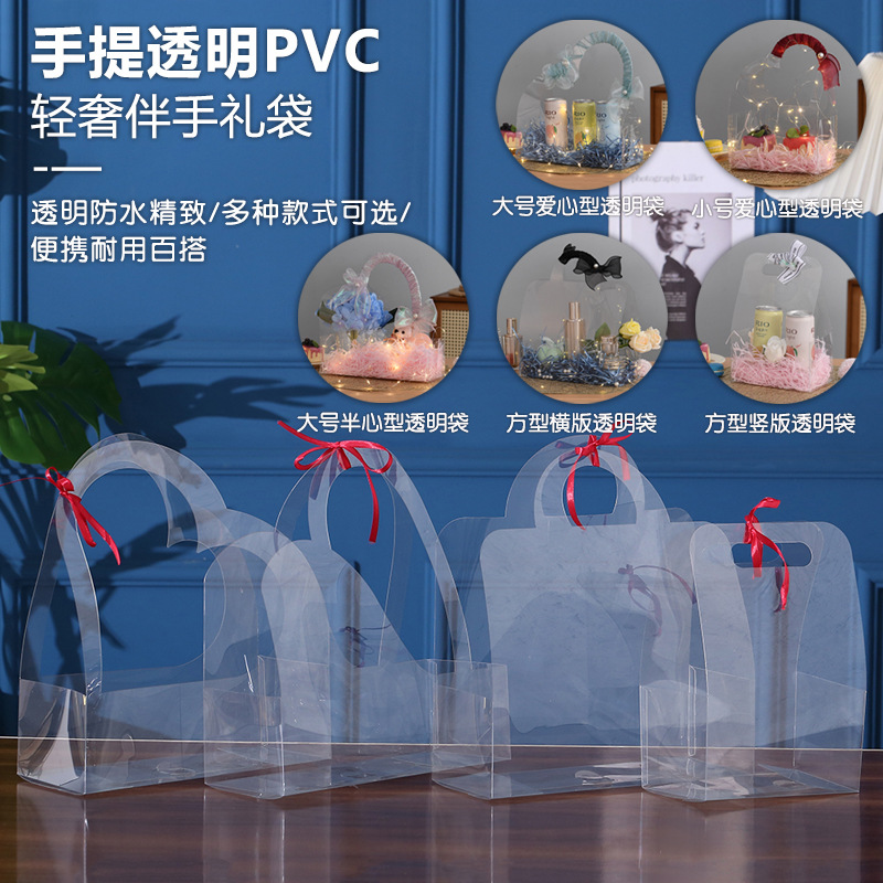 手提折叠花篮手提透明PVC轻奢伴手礼袋爱心鲜花大号半心型包装袋