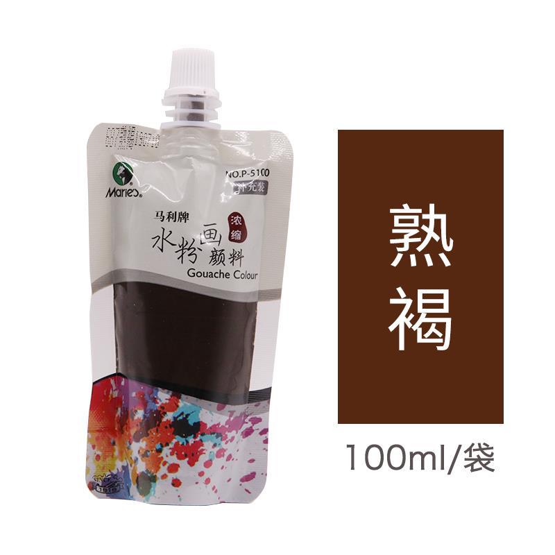 Mali brand water powder pigment supplement pack, extruded 100ML bag concentrated advertising paintin