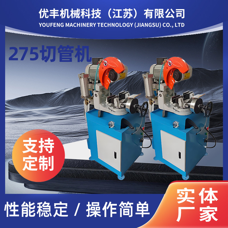 金属管材自动无毛刺切管机高精度数控精密铝管不锈钢275切割机