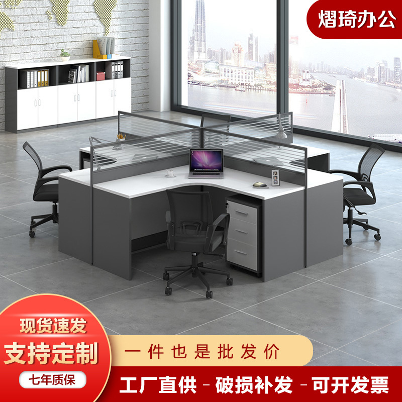 Simple modern white staff Financial Computer desk four corner screen partition staff desk wholesale Simple modern white staff Financial Computer desk four corner screen partition staff desk wholesale