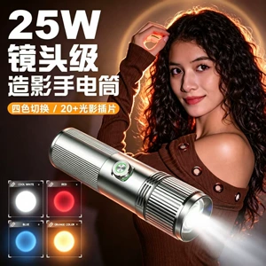 25W photography flashlight, contour hair shadowing light, live broadcast four-color ambient light, photo backlight, colorful fill light