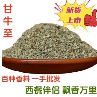 ���l ��ţ�� �R���m Marjoram���ţ�����������{��