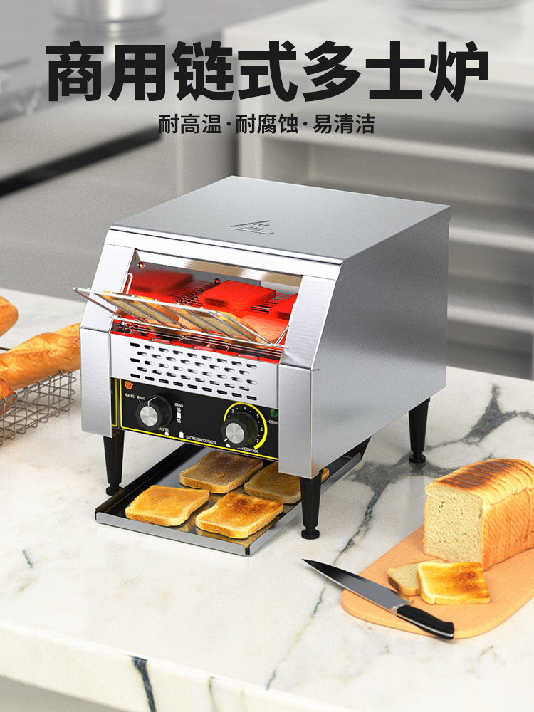 Free Shipping Naisi Commercial Chain Toaster Crawler Electric Toaster Fully Automatic Hotel Breakfast Toast