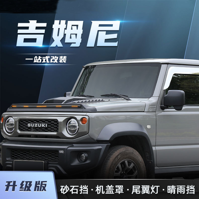Tenxinrui adecuado para Suzuki Jimny modificación con luz bloque de piedra arenisca cola cubierta la máquina coche especial accesorios suministros